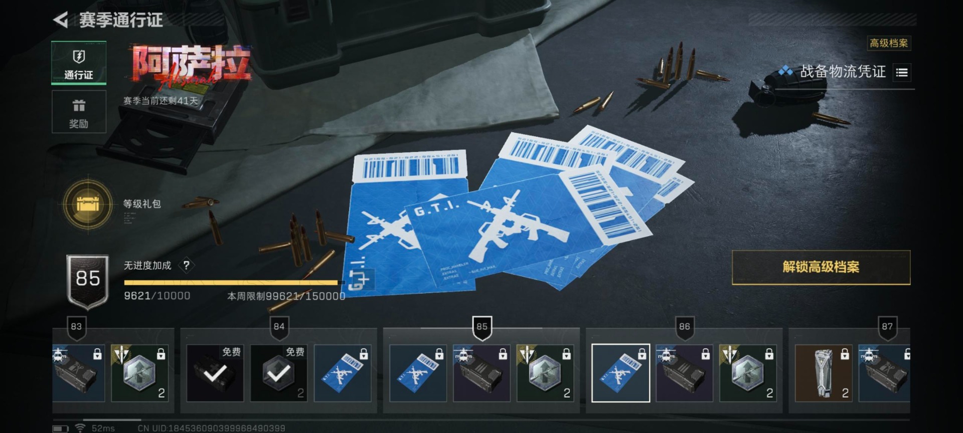 SJZCMW396092三角洲行动账号详情图6 SJZCMW396092三角洲行动账号详情图6