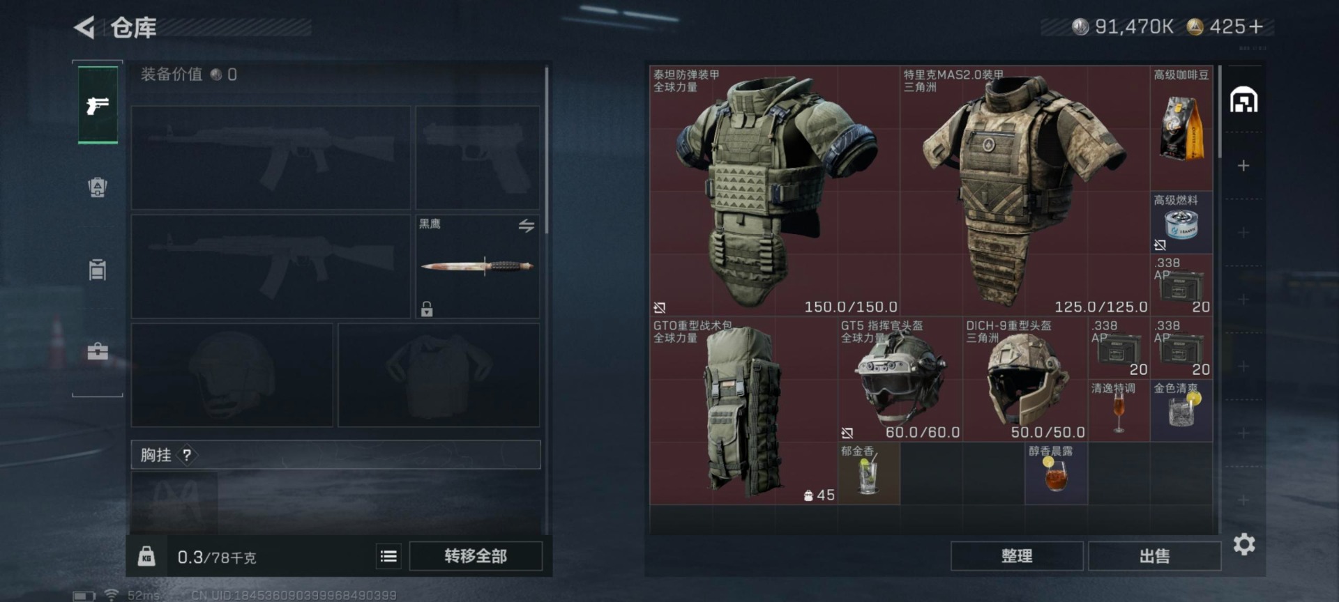 SJZCMW396092三角洲行动账号详情图9 SJZCMW396092三角洲行动账号详情图9