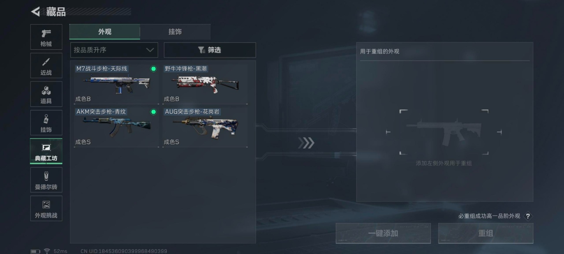 SJZCMW396092三角洲行动账号详情图12 SJZCMW396092三角洲行动账号详情图12