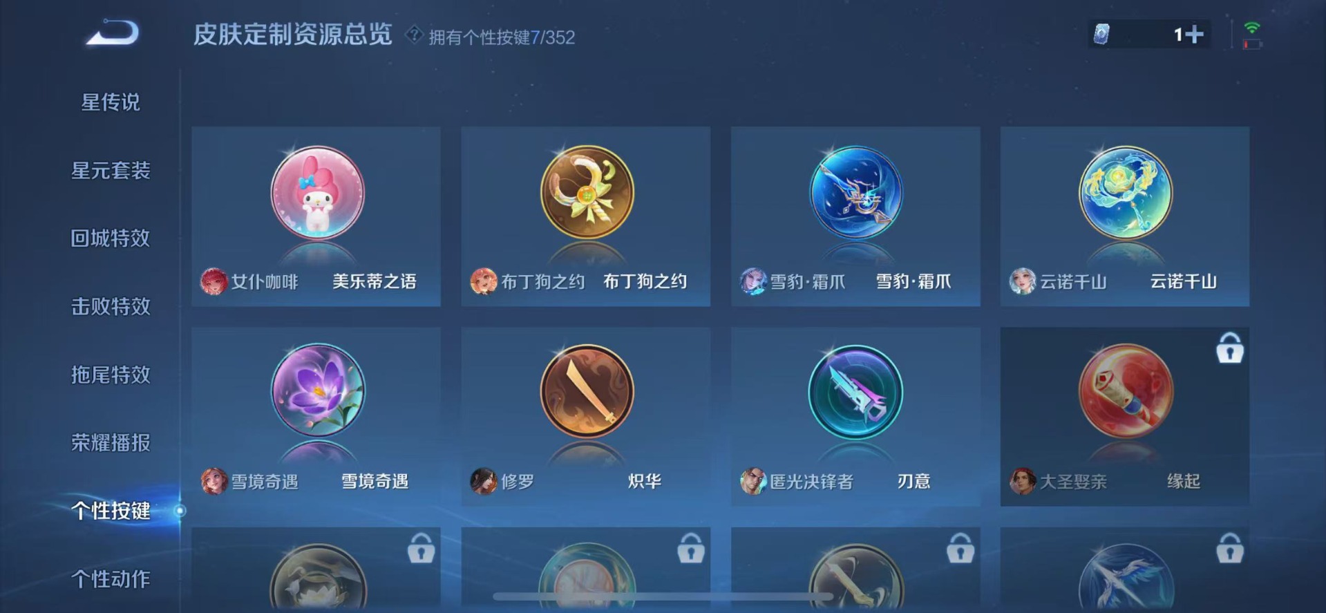 WZCMW3456940王者荣耀账号详情图9