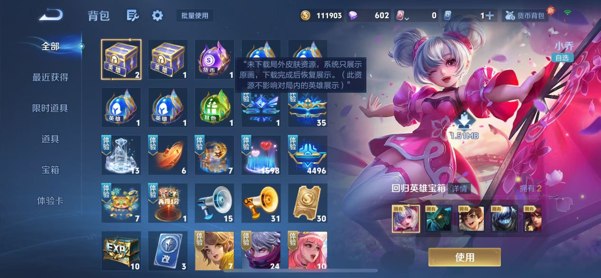 WZCMW3456940王者荣耀账号详情图10