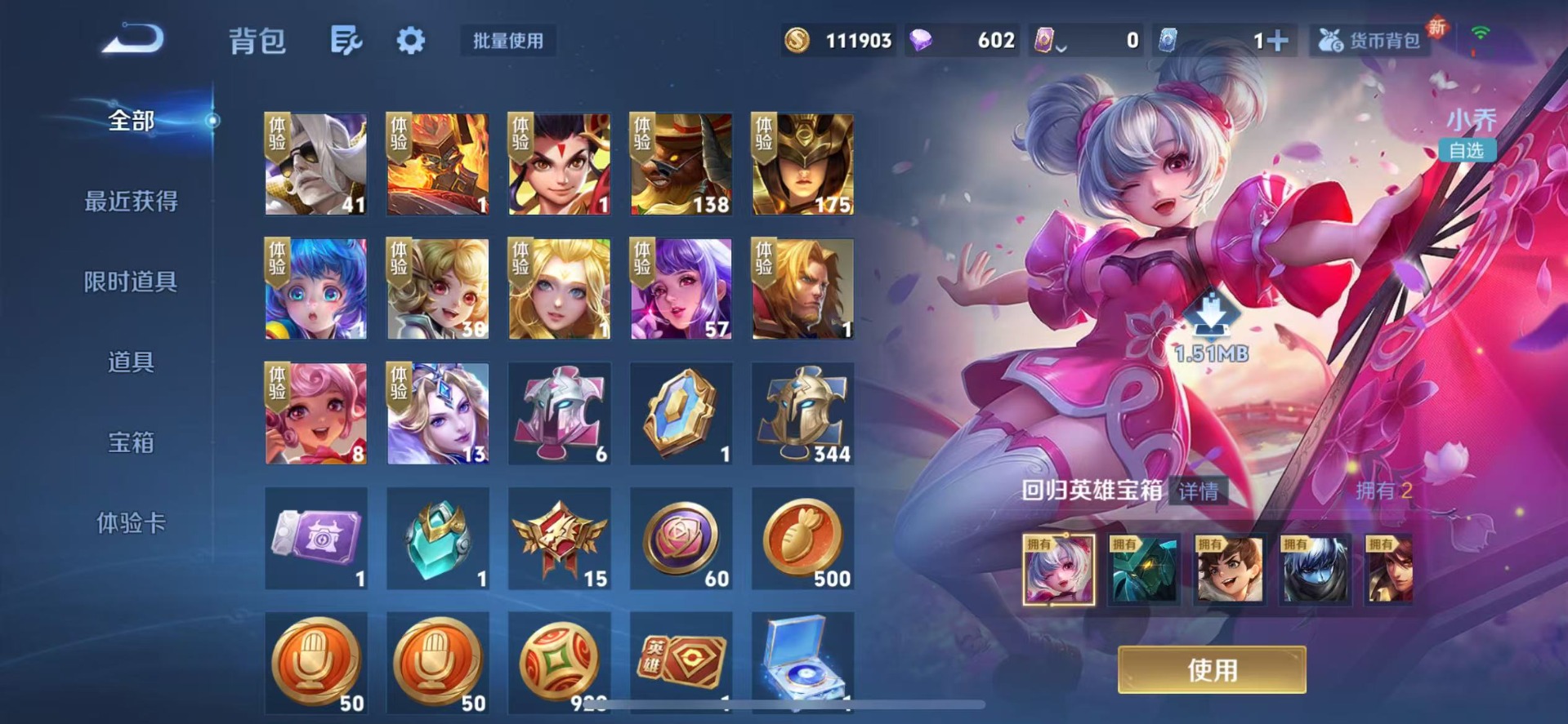 WZCMW3456940王者荣耀账号详情图11