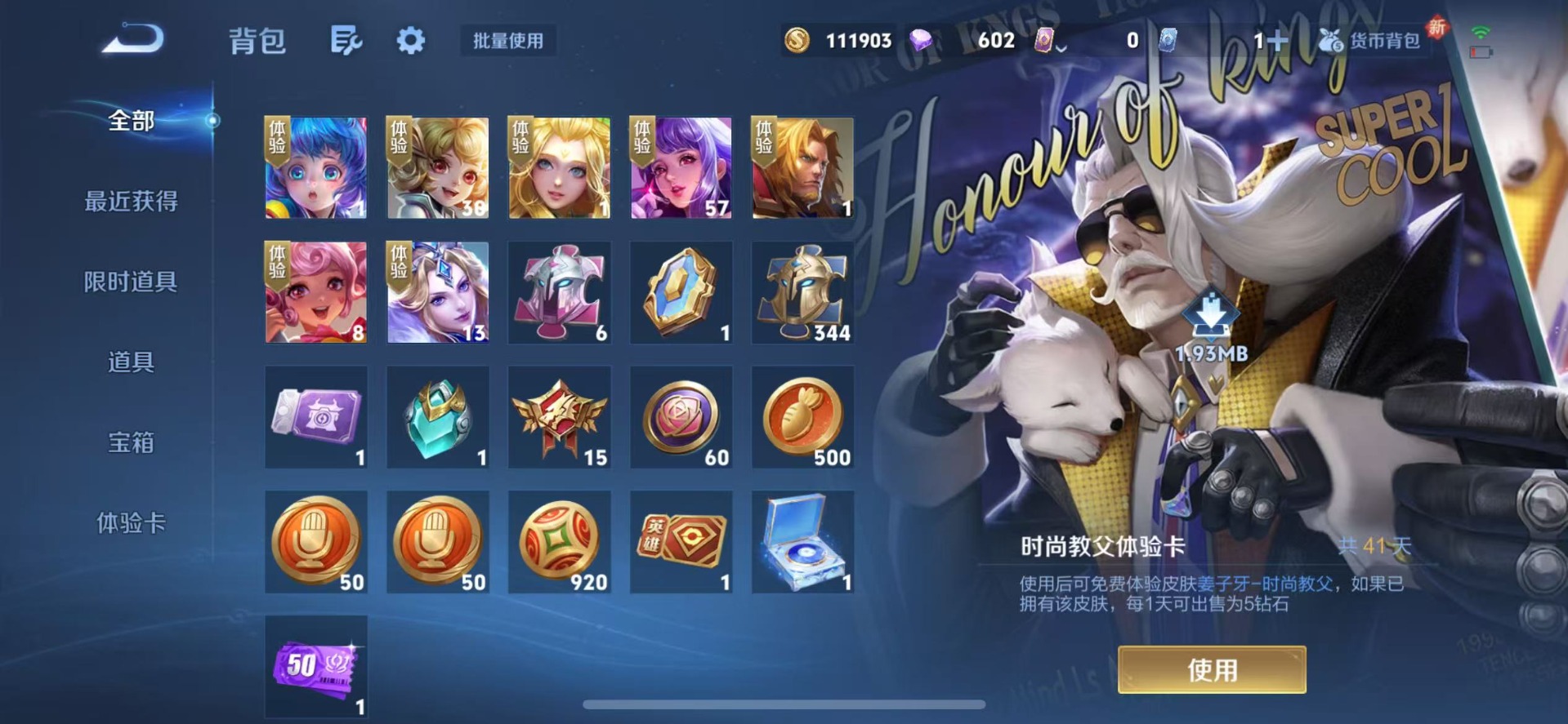 WZCMW3456940王者荣耀账号详情图12