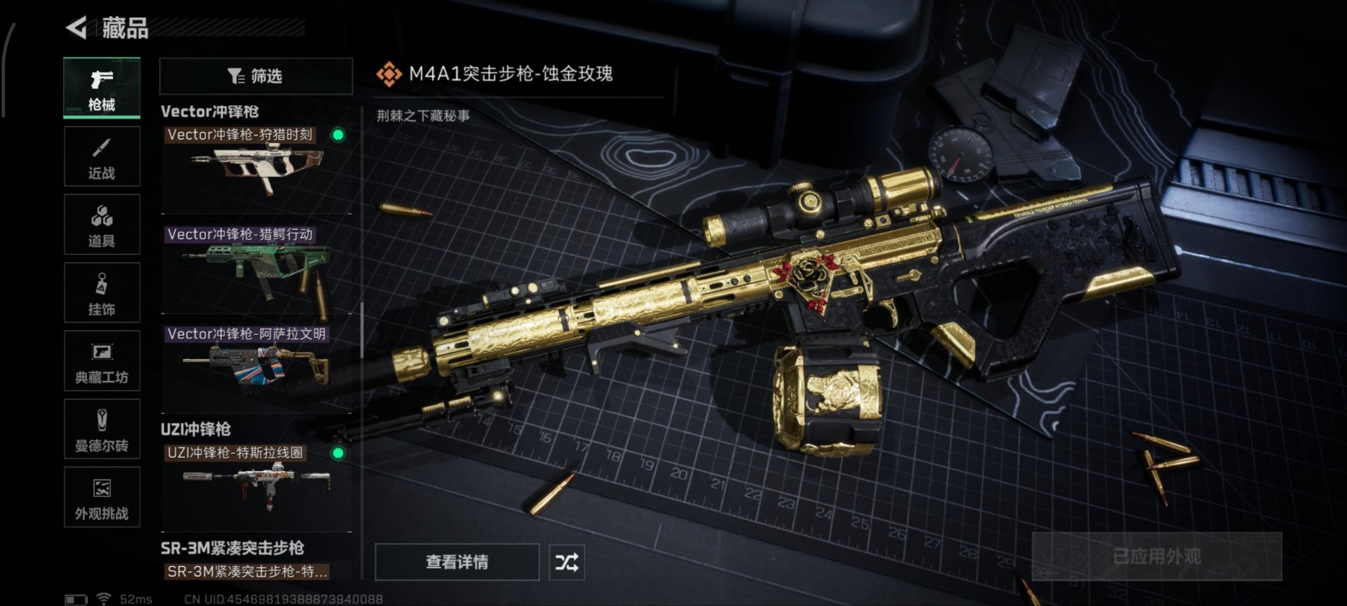 SJZQM396096三角洲行动账号详情图23