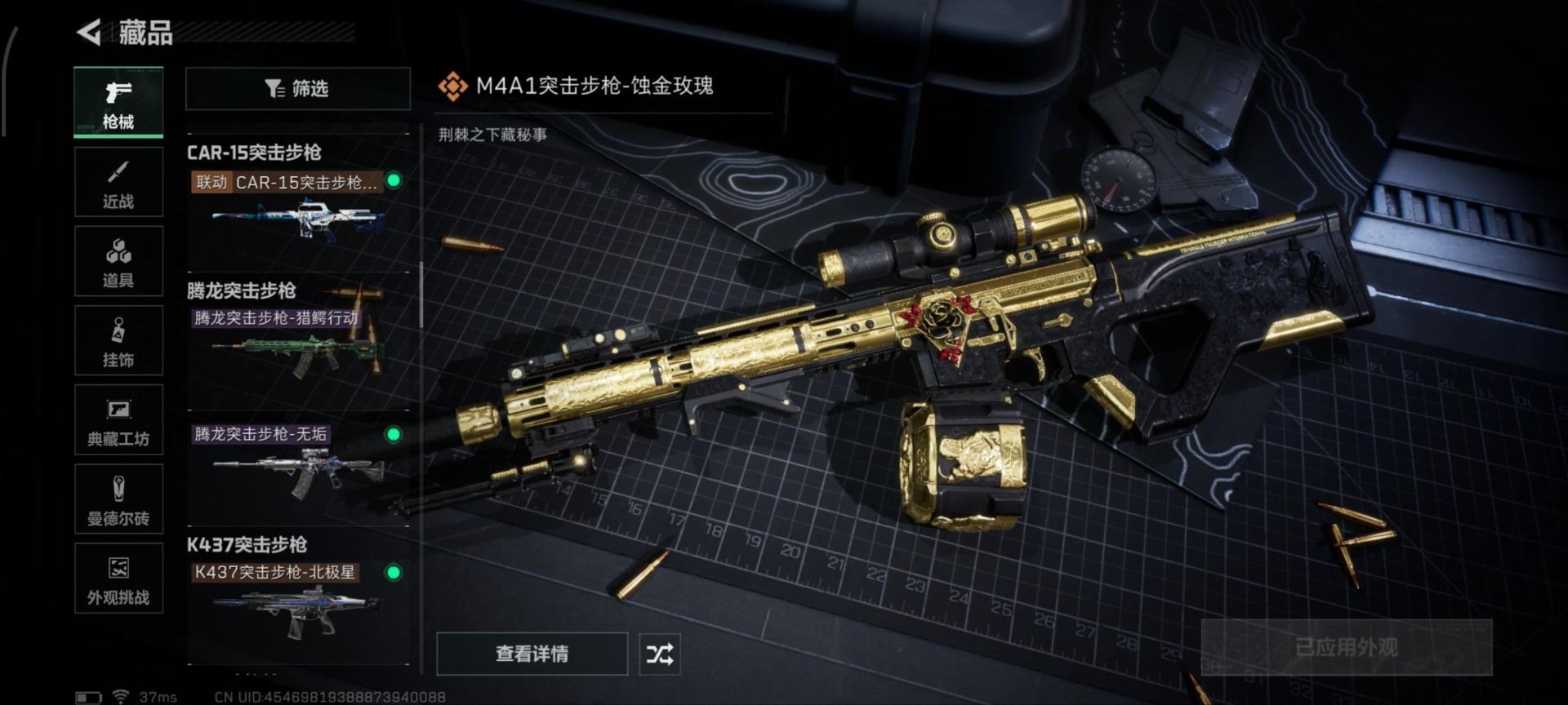 SJZQM396096三角洲行动账号详情图25