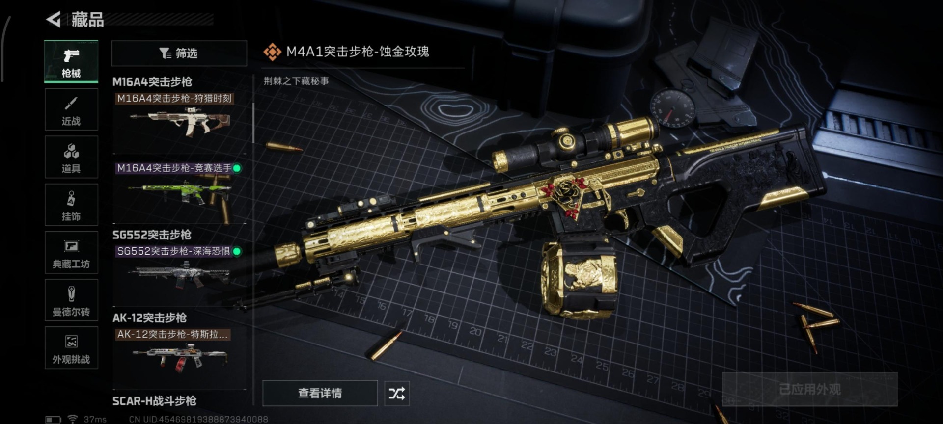 SJZQM396096三角洲行动账号详情图27