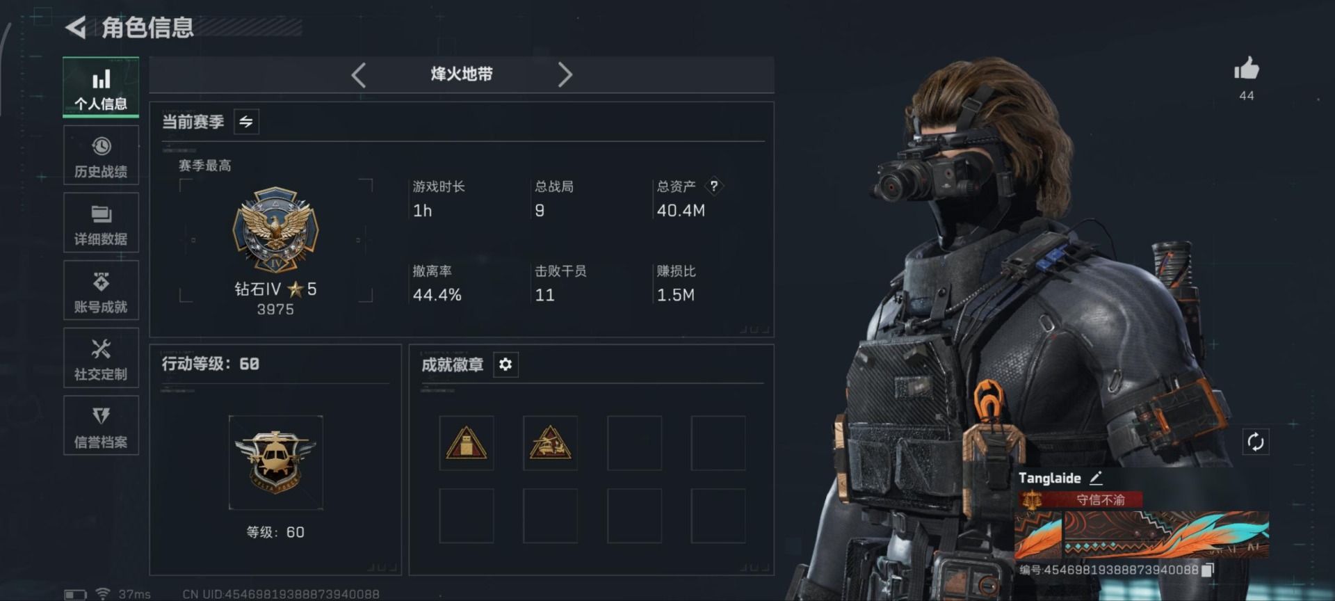 SJZQM396096三角洲行动账号详情图32