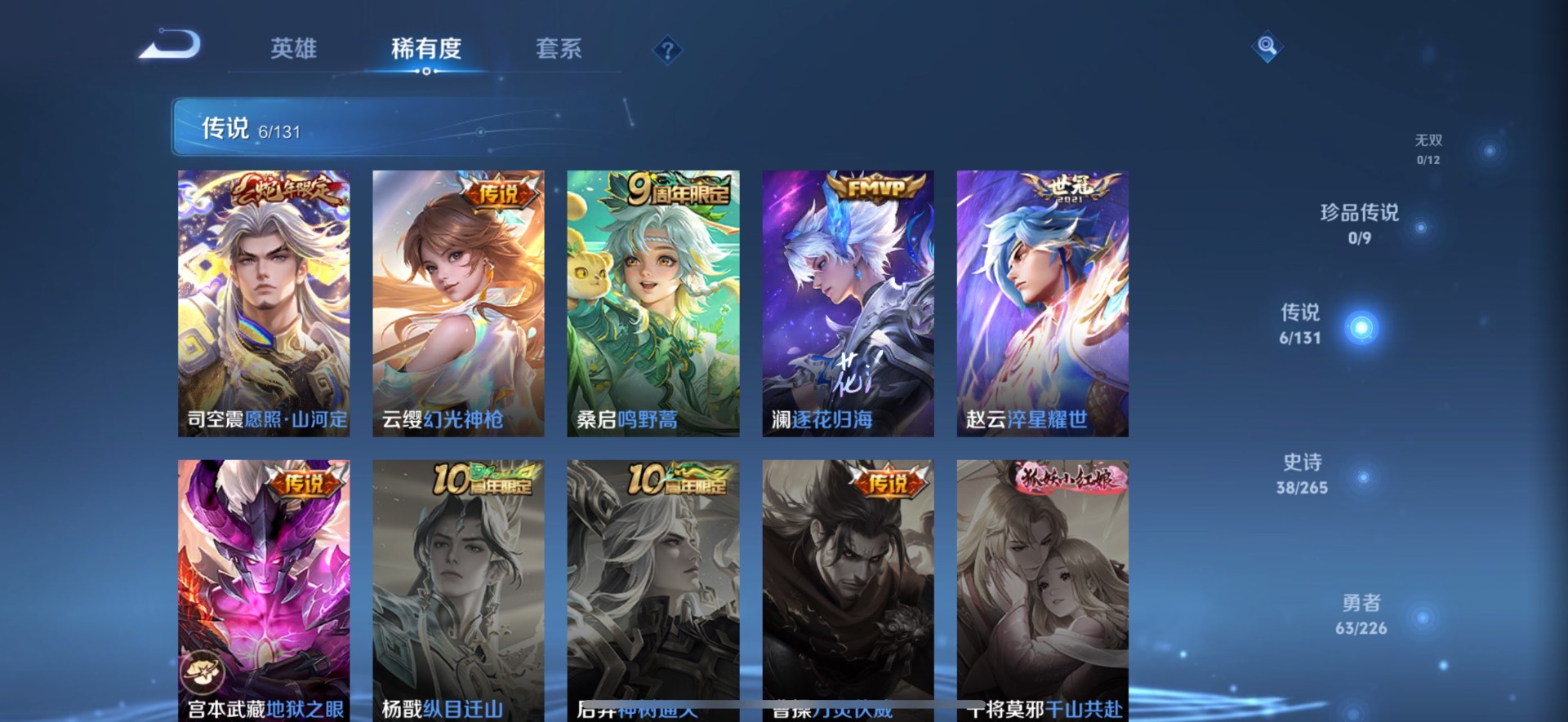 WZCMW3456950王者荣耀账号详情图8