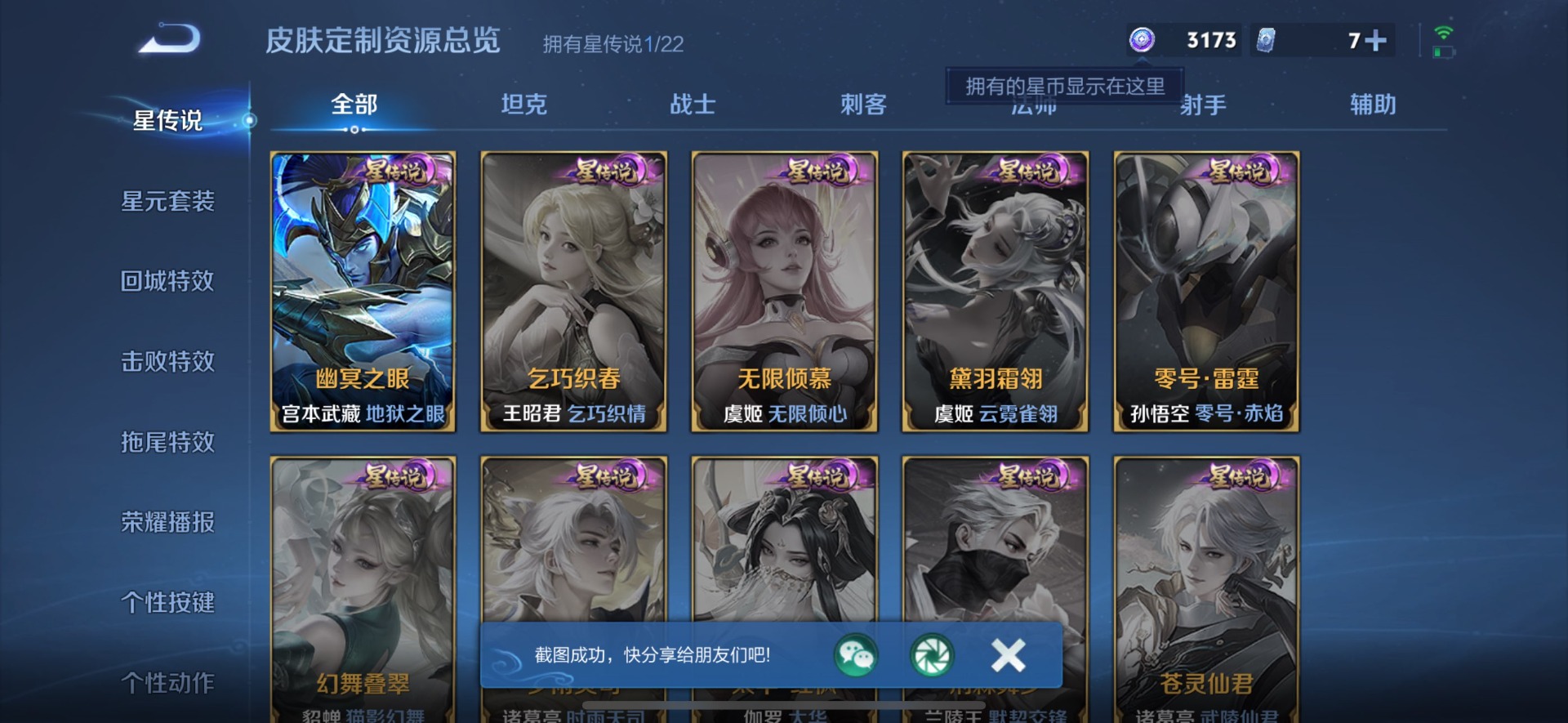 WZCMW3456950王者荣耀账号详情图10