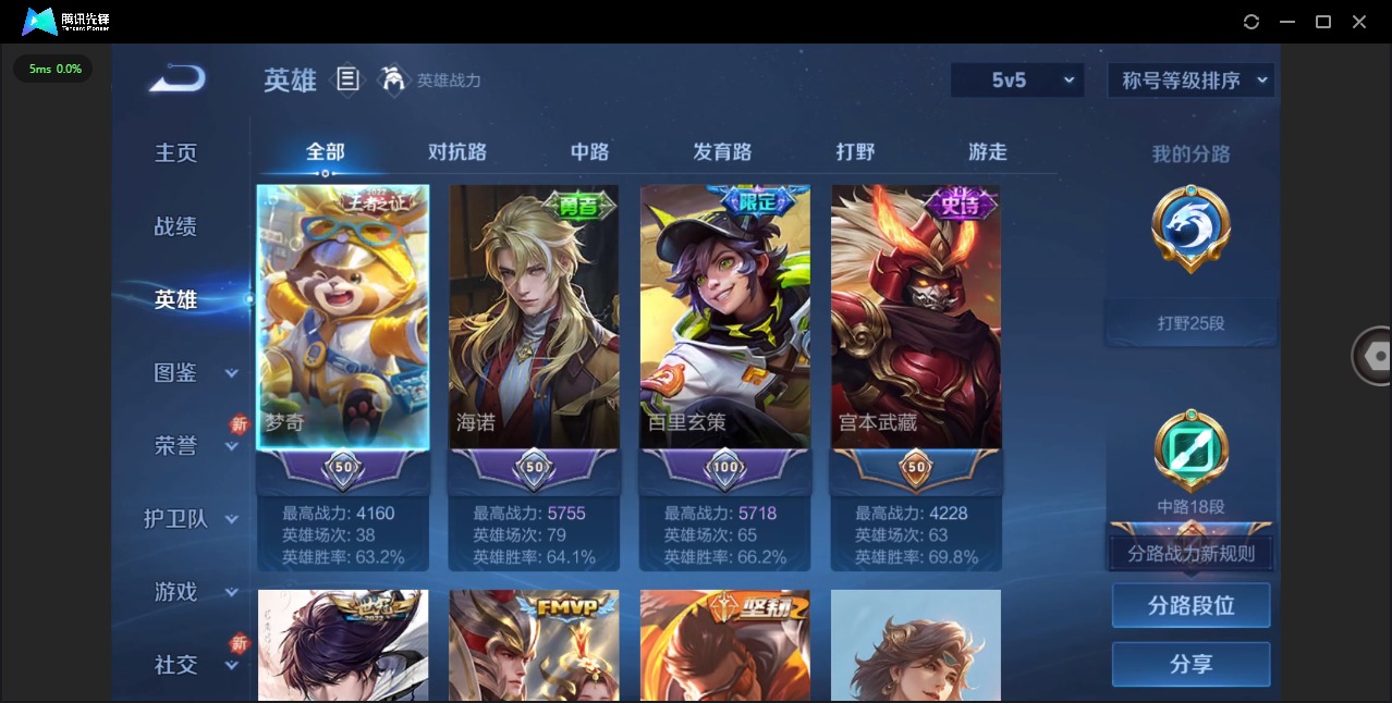 WZQM3456955王者荣耀账号详情图7