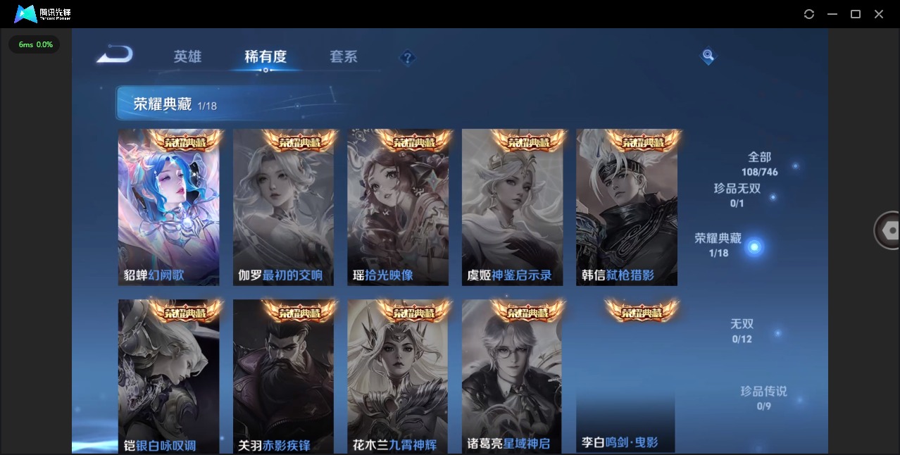 WZQM3456955王者荣耀账号详情图9