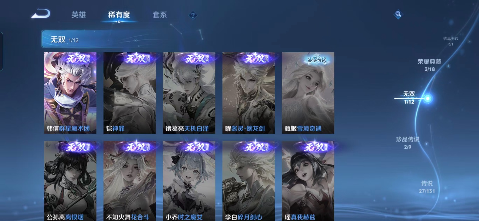 WZCMW3456960王者荣耀账号详情图14