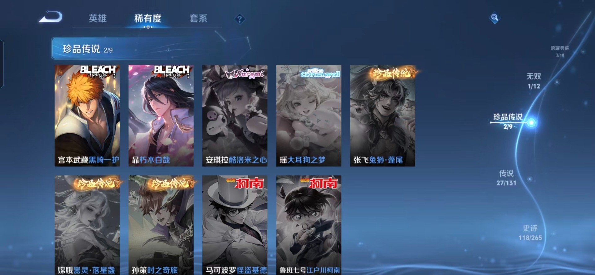 WZCMW3456960王者荣耀账号详情图13