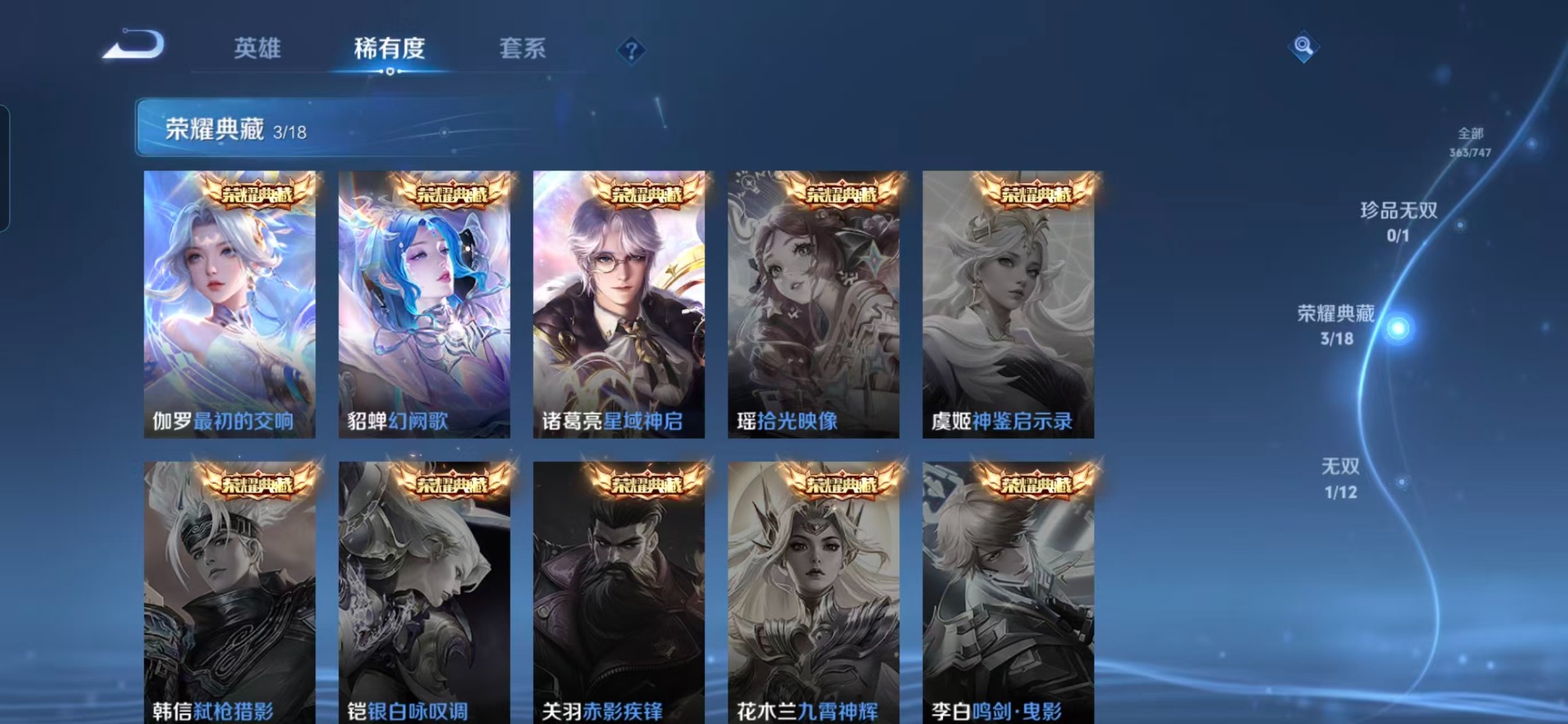 WZCMW3456960王者荣耀账号详情图15