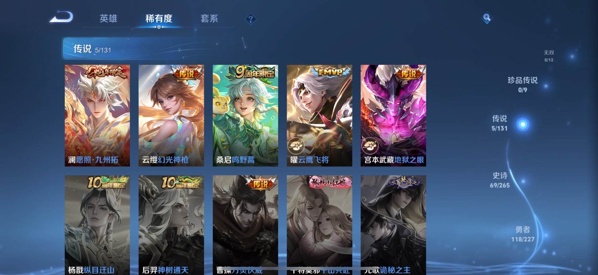 WZQM3456954王者荣耀账号详情图5