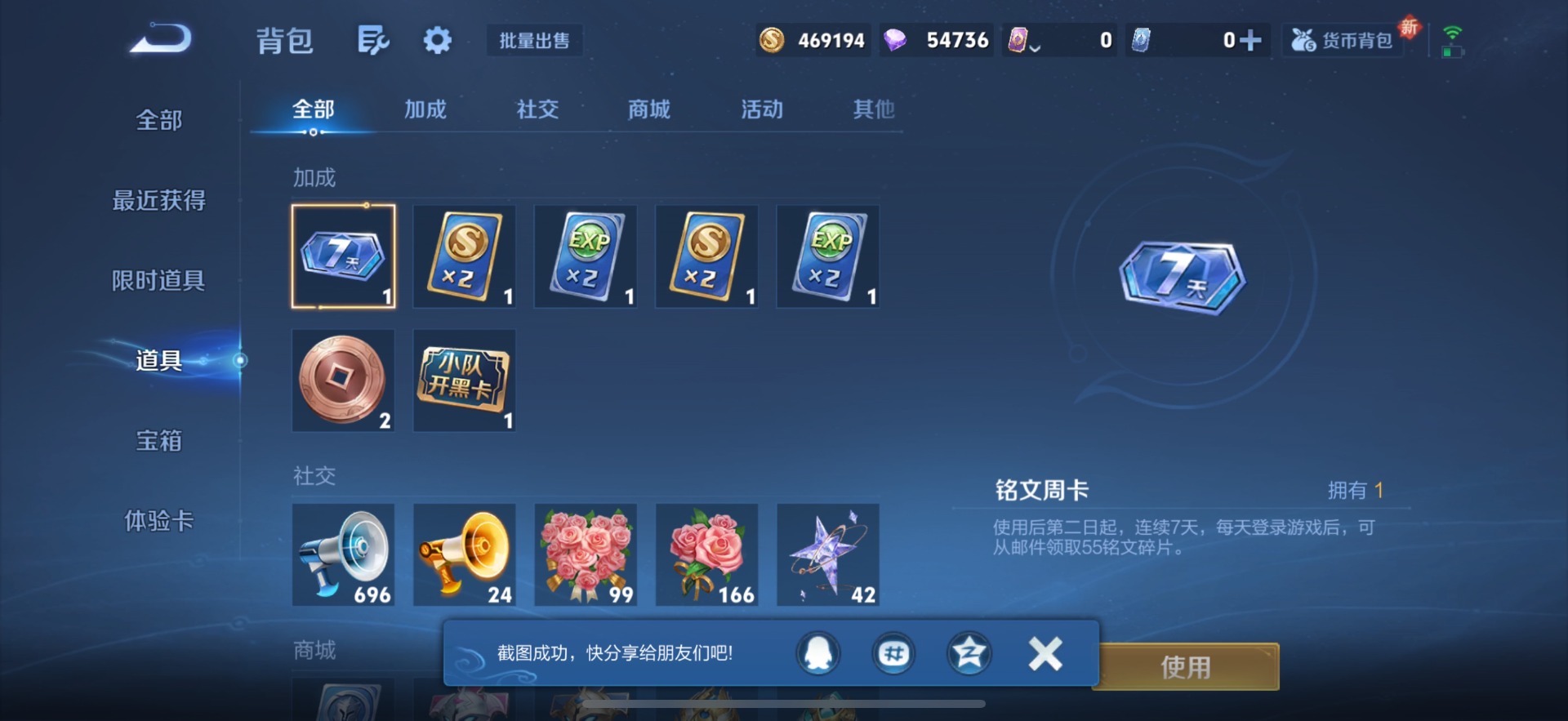 WZQM3456954王者荣耀账号详情图11