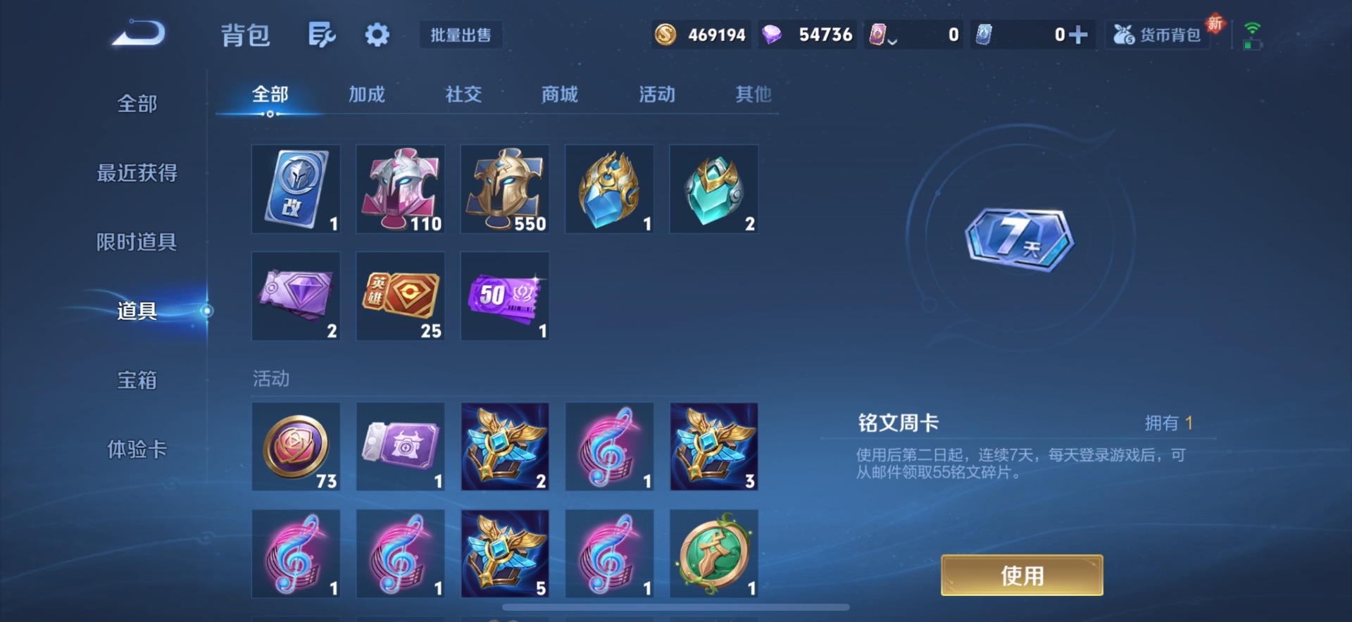 WZQM3456954王者荣耀账号详情图12