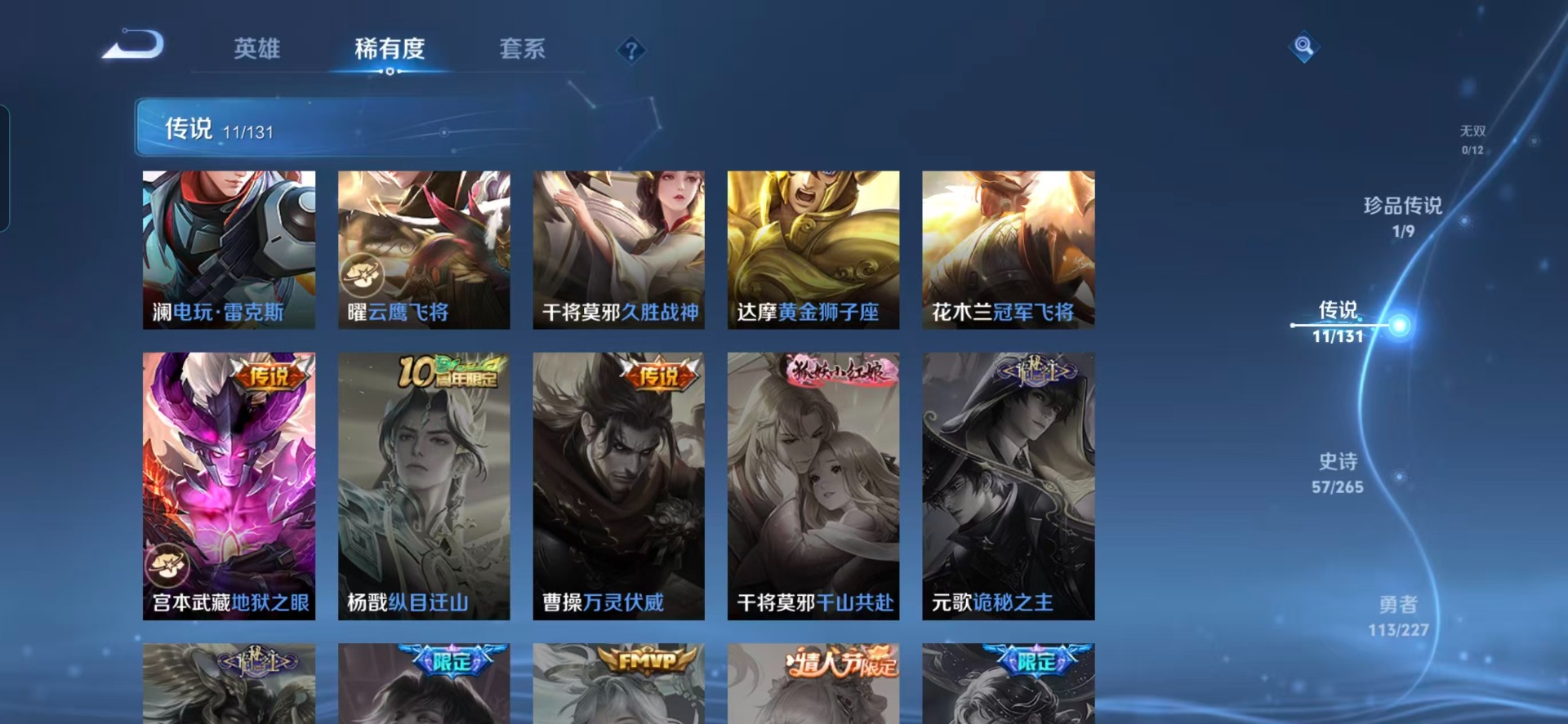 WZQM3456957王者荣耀账号详情图5