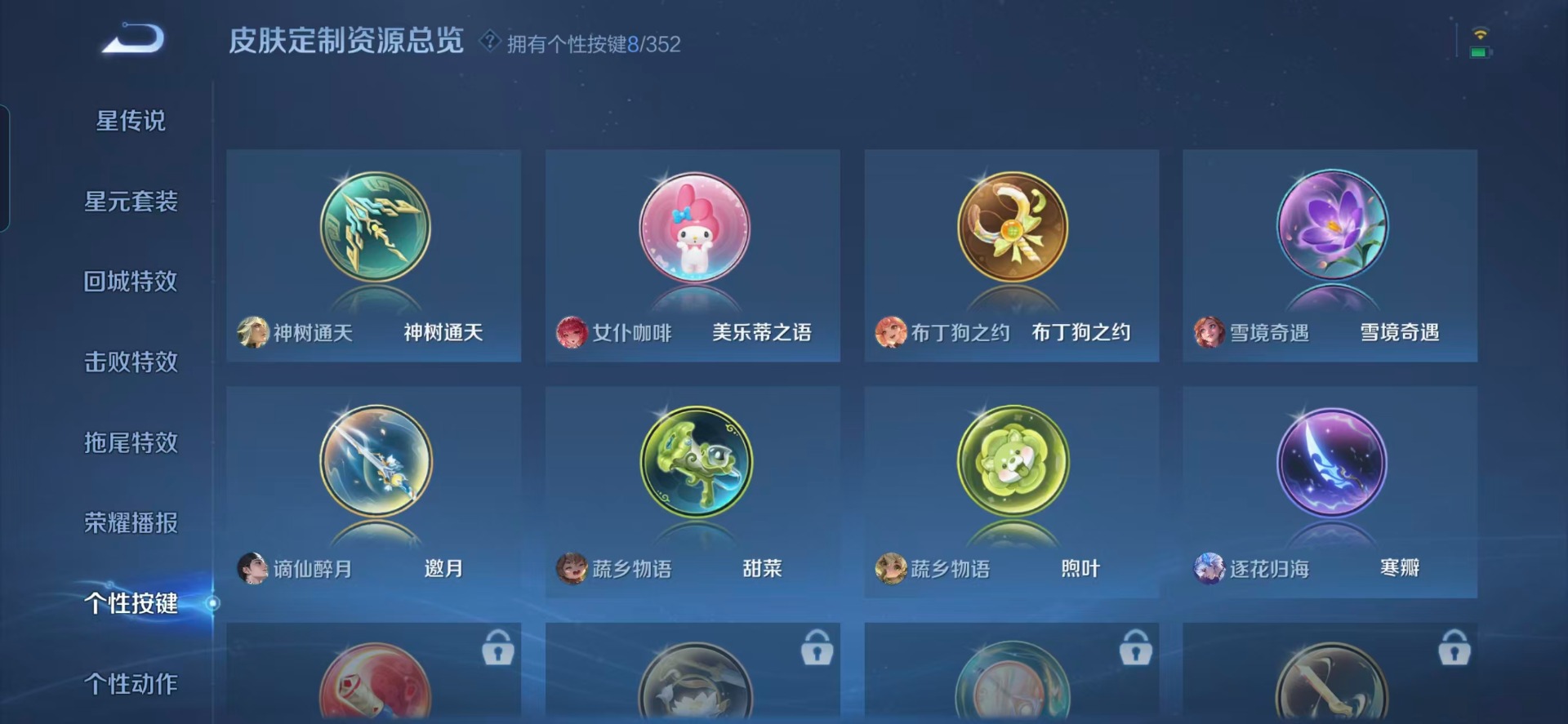 WZQM3456957王者荣耀账号详情图7