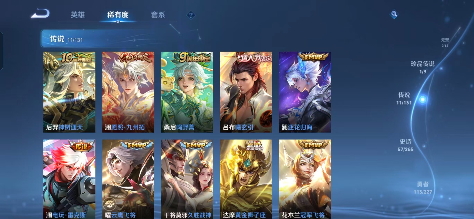 WZQM3456957王者荣耀账号详情图9