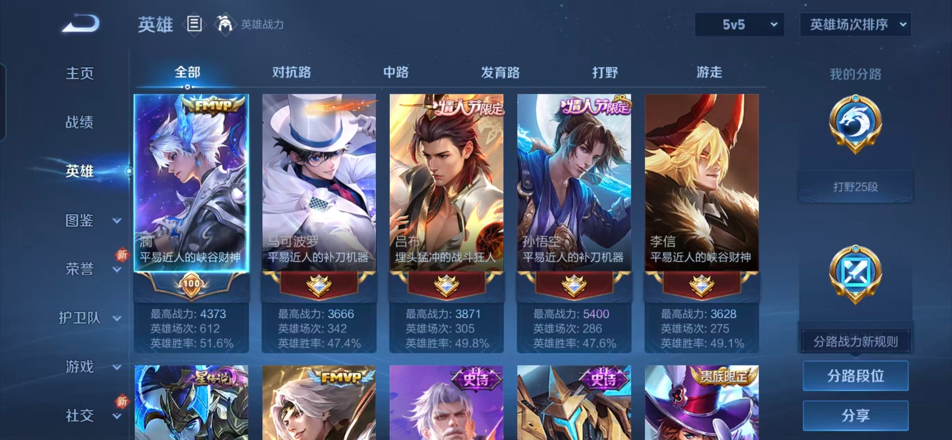 WZQM3456957王者荣耀账号详情图10