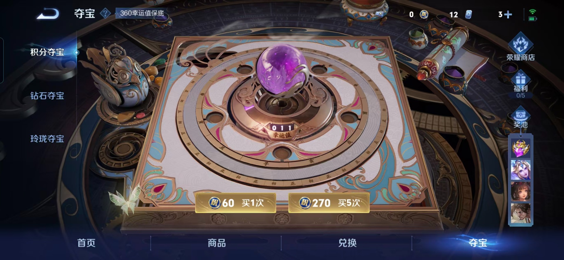 WZQM3456957王者荣耀账号详情图15