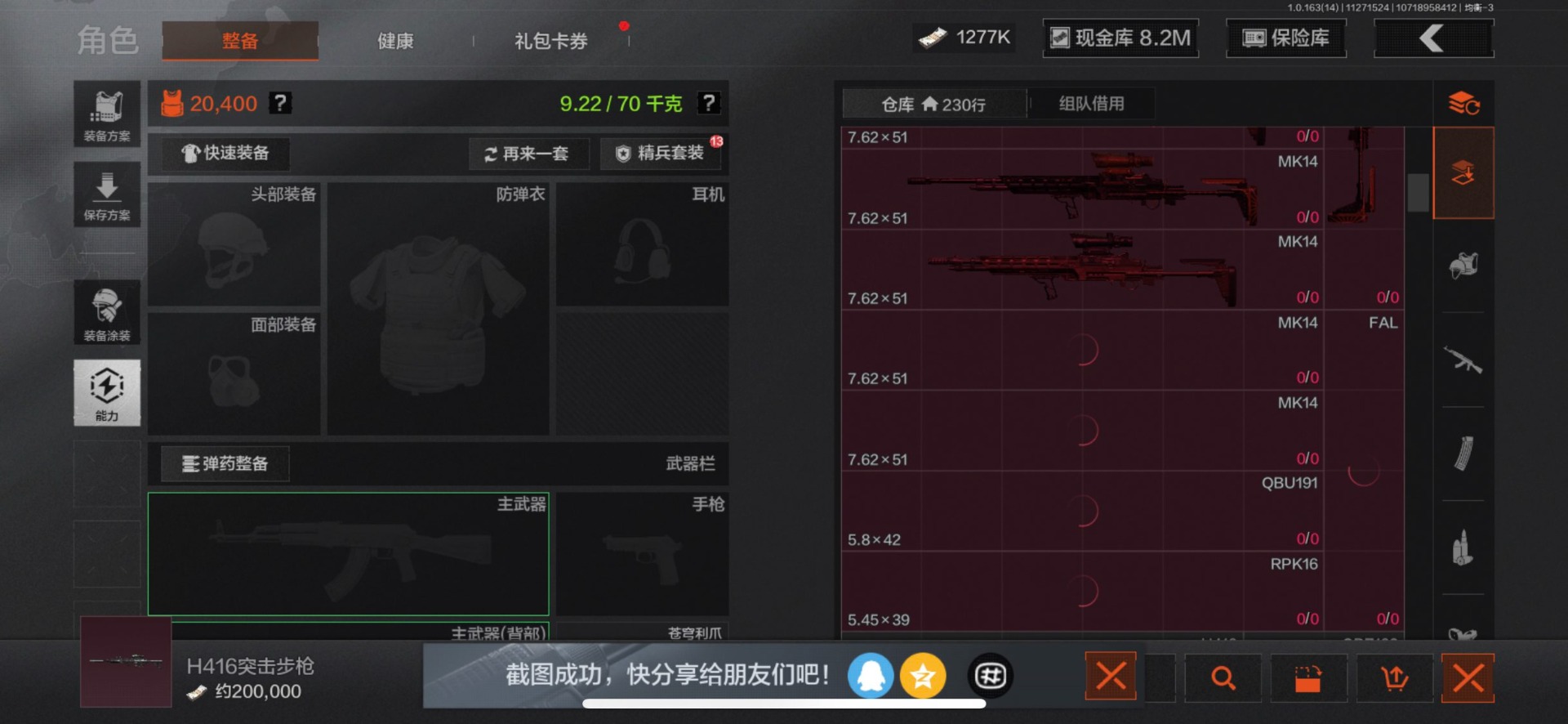 AQCMW320131暗区突围账号详情图4