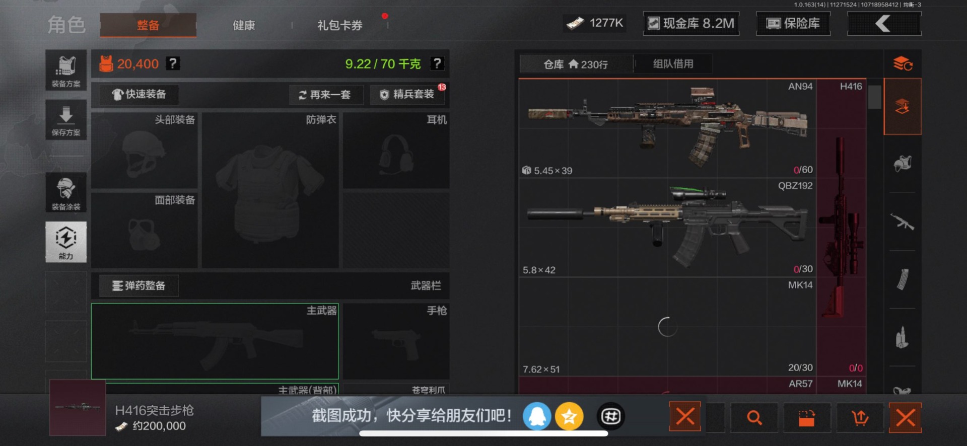 AQCMW320131暗区突围账号详情图3