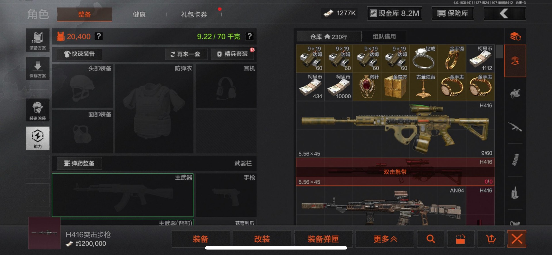 AQCMW320131暗区突围账号详情图8