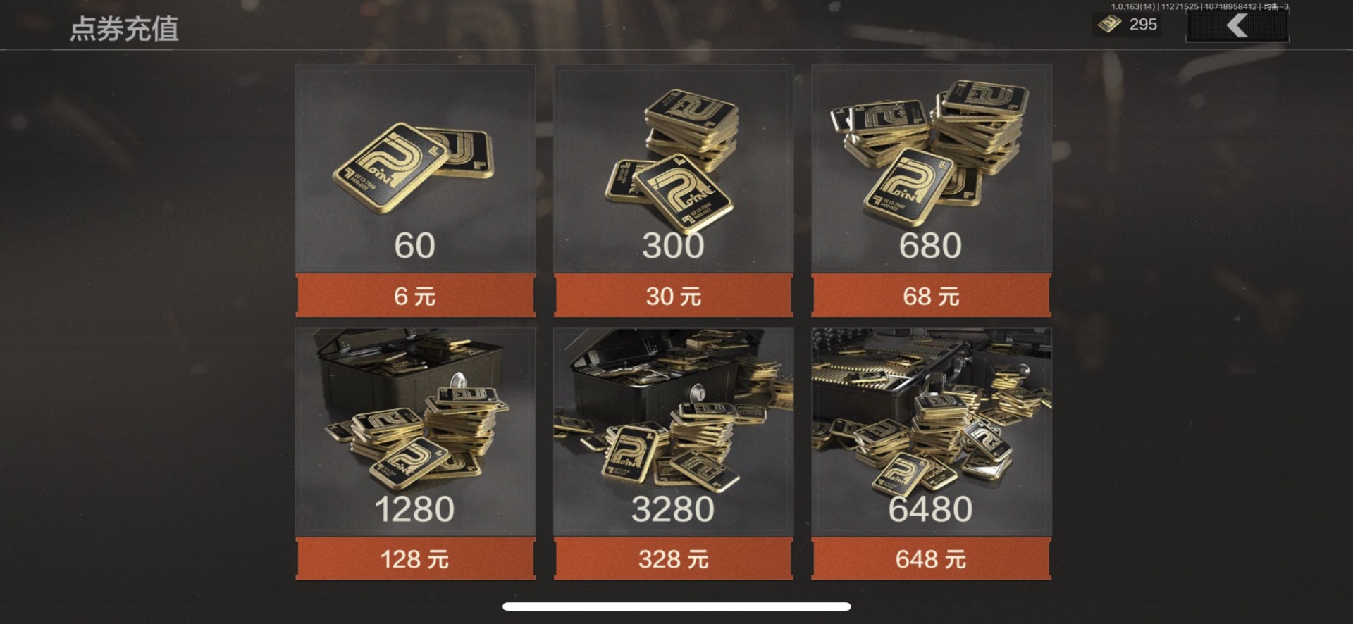 AQCMW320131暗区突围账号详情图12