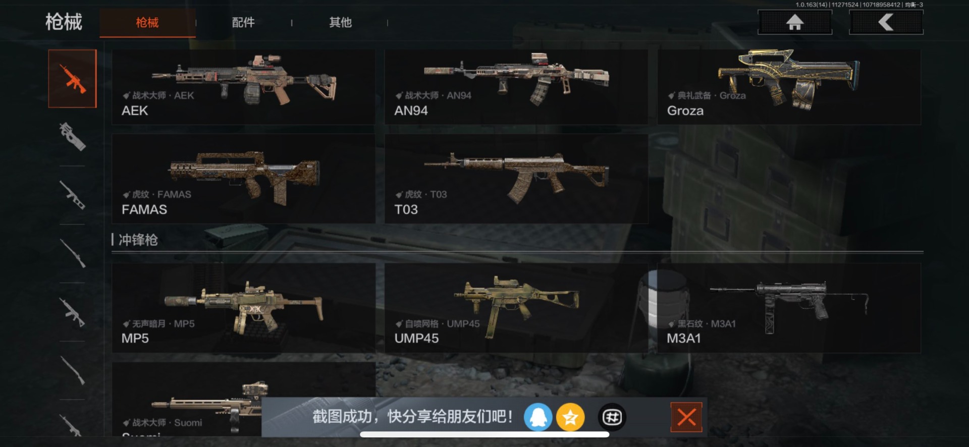 AQCMW320131暗区突围账号详情图16