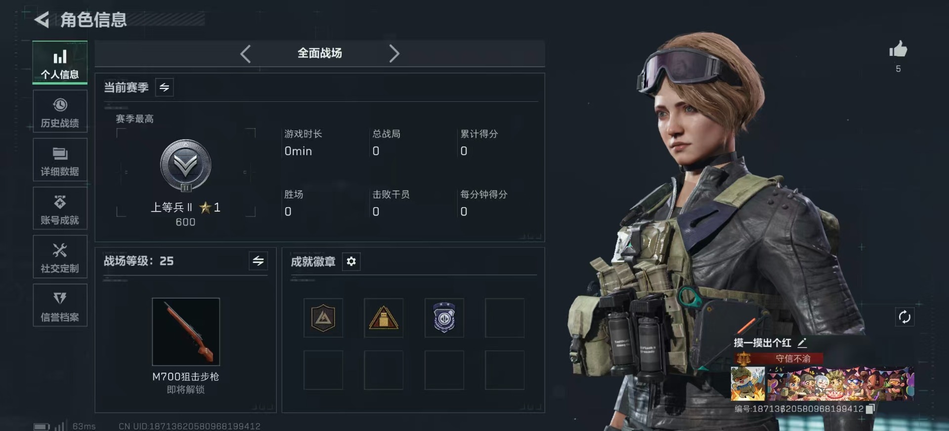 SJZQM396102三角洲行动账号详情图5