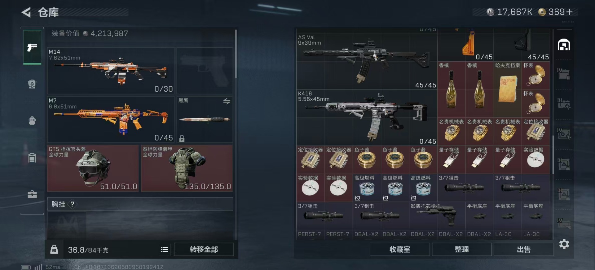 SJZQM396102三角洲行动账号详情图10