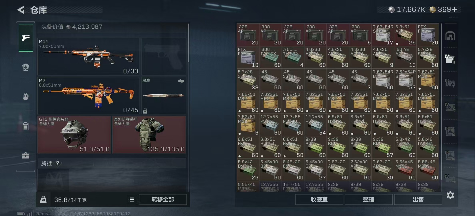 SJZQM396102三角洲行动账号详情图12