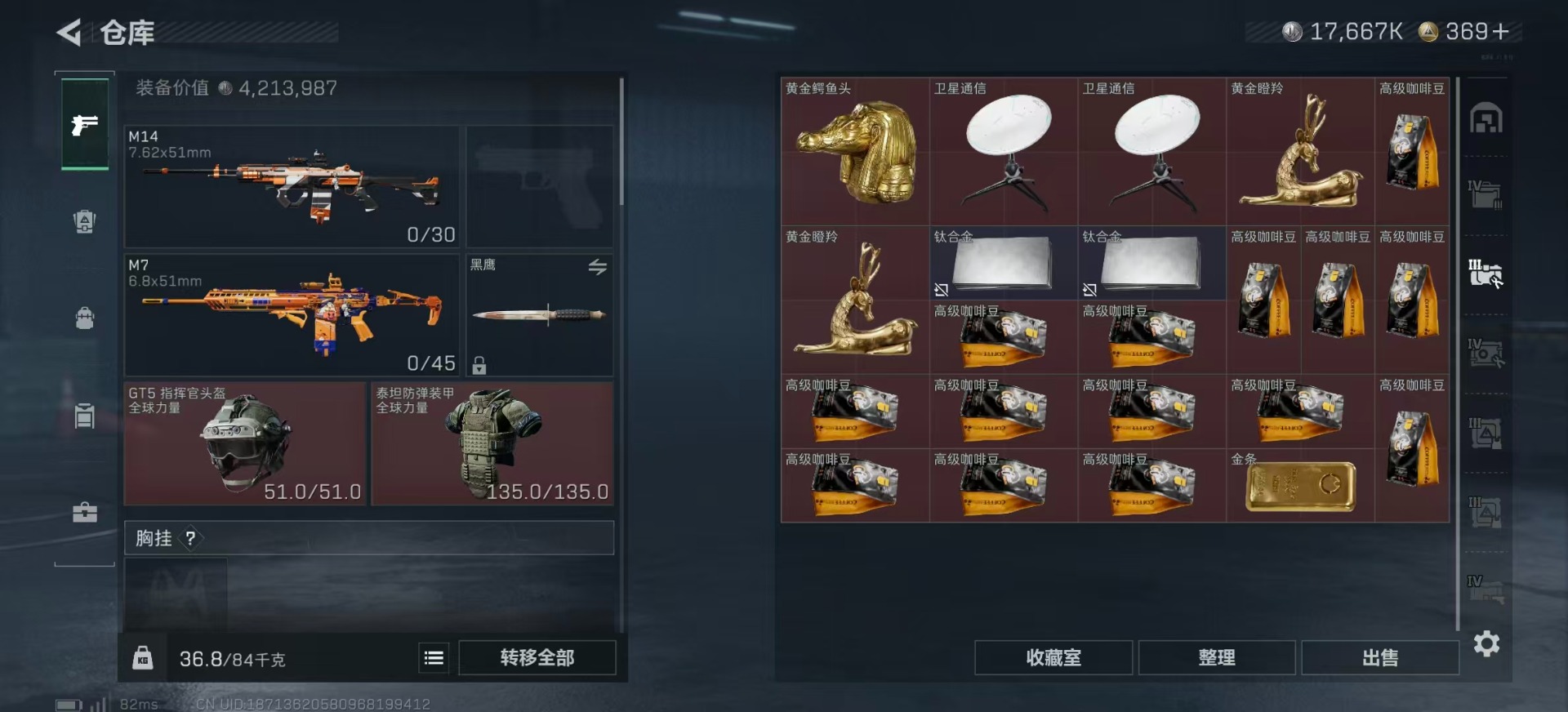 SJZQM396102三角洲行动账号详情图13