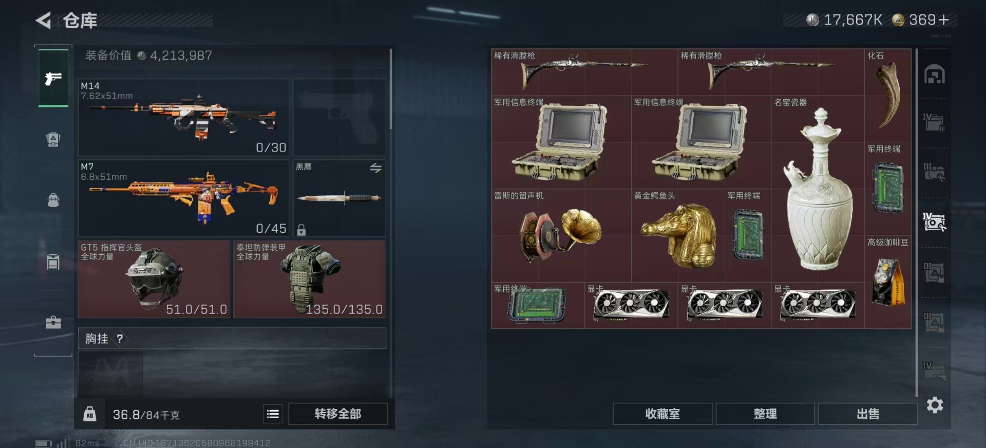 SJZQM396102三角洲行动账号详情图14