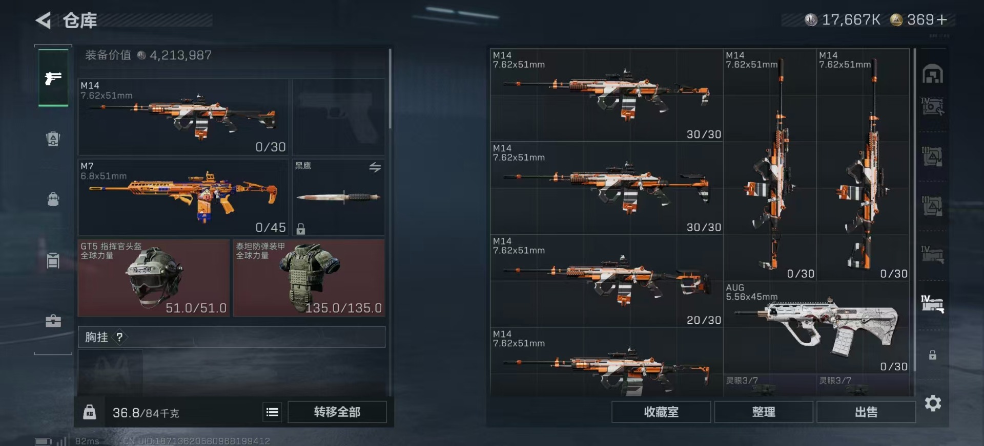 SJZQM396102三角洲行动账号详情图18