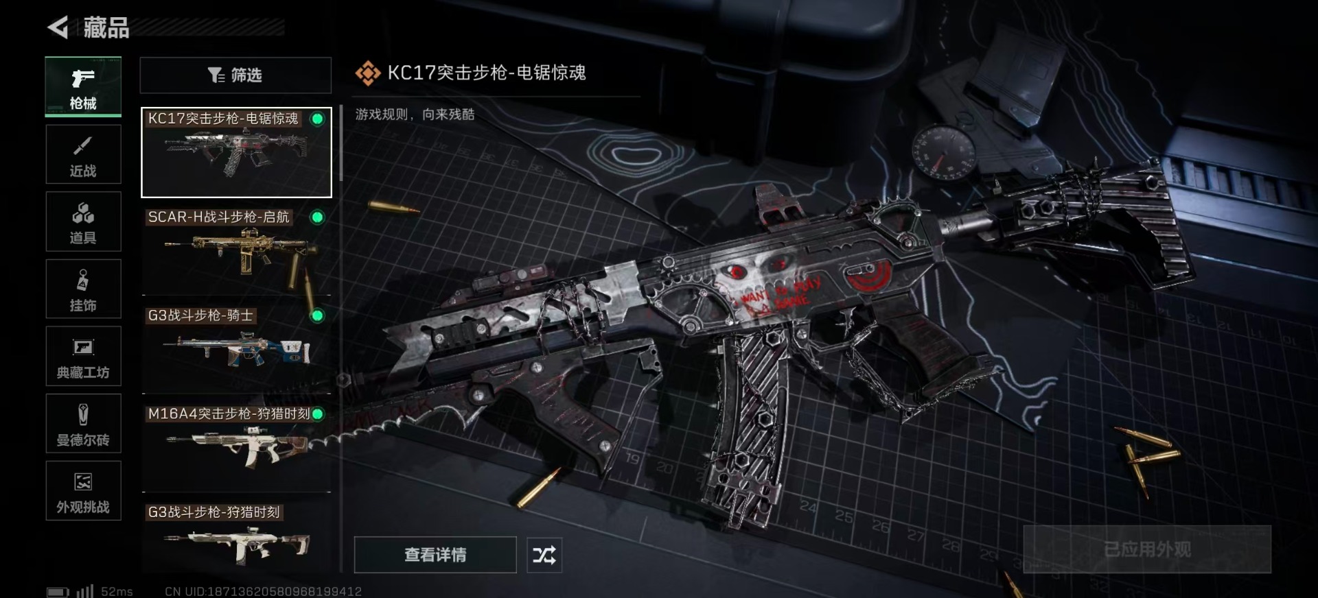 SJZQM396102三角洲行动账号详情图25