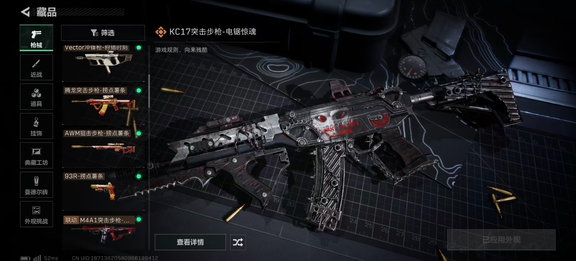 SJZQM396102三角洲行动账号详情图26