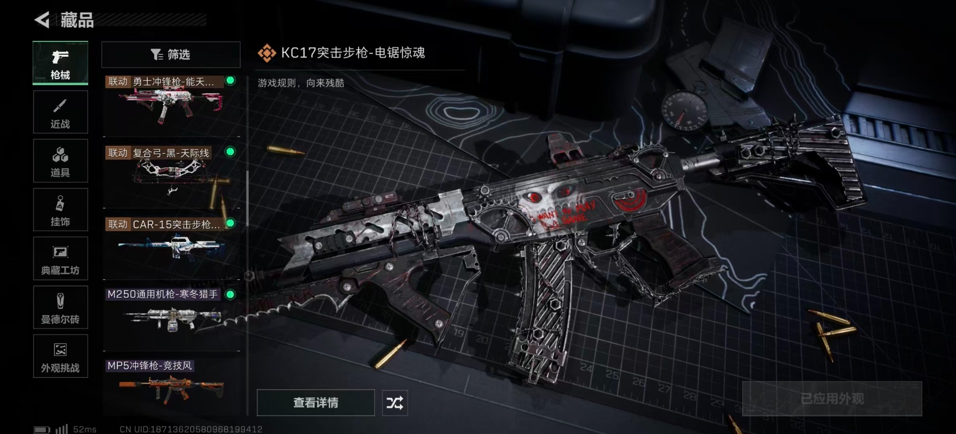 SJZQM396102三角洲行动账号详情图27