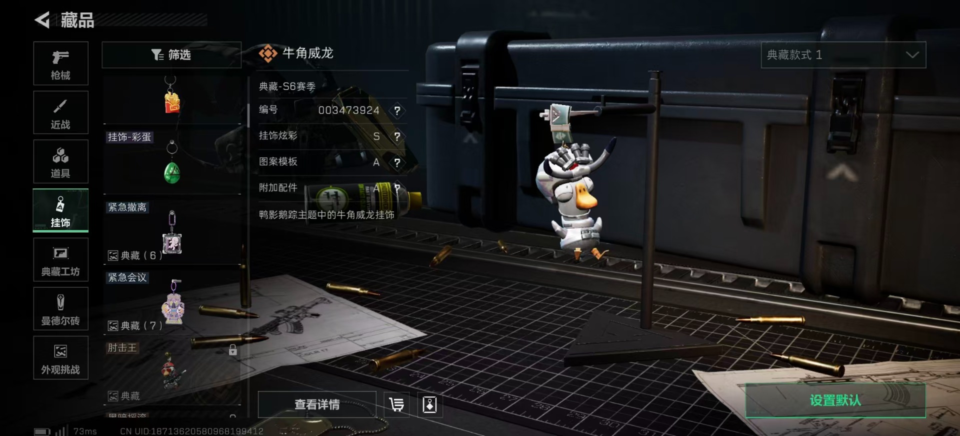 SJZQM396102三角洲行动账号详情图32