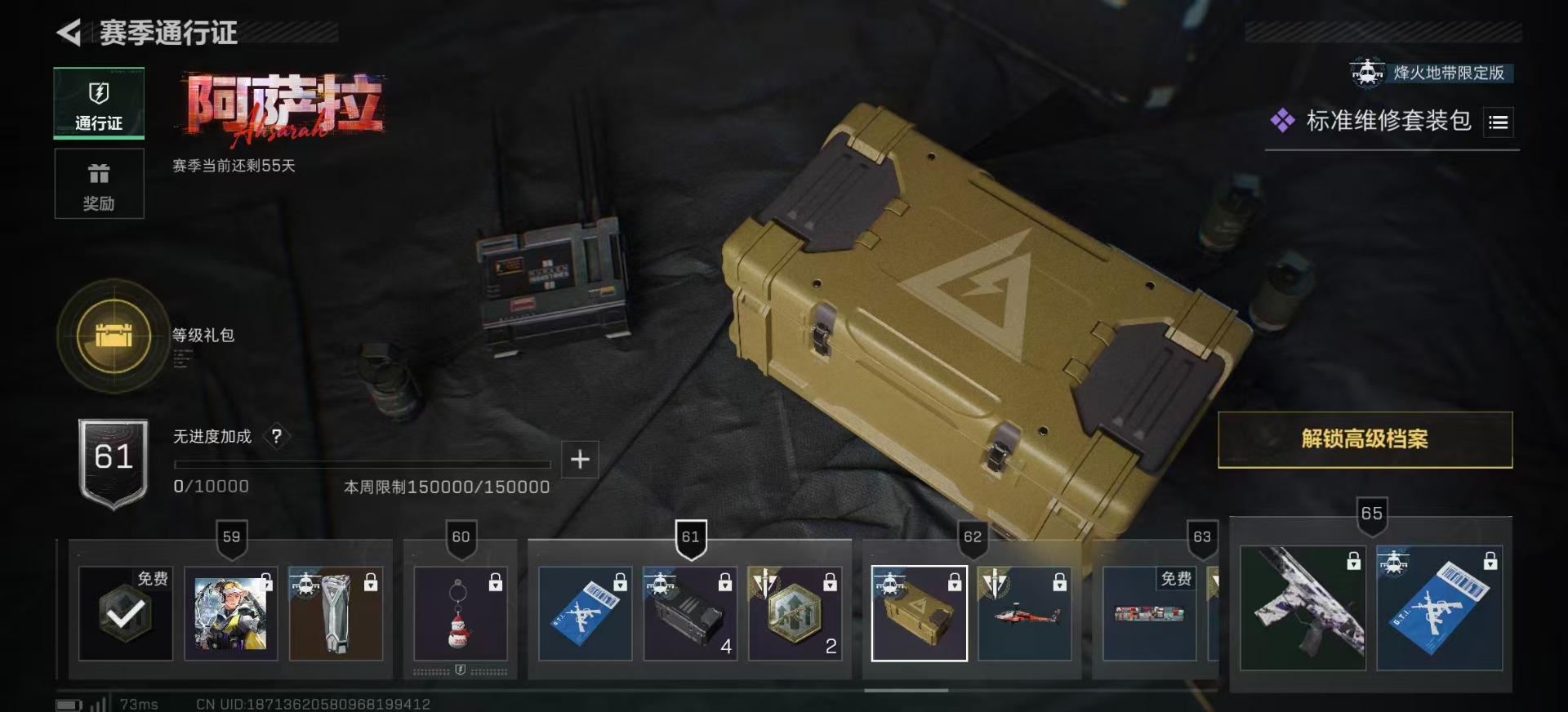 SJZQM396102三角洲行动账号详情图33