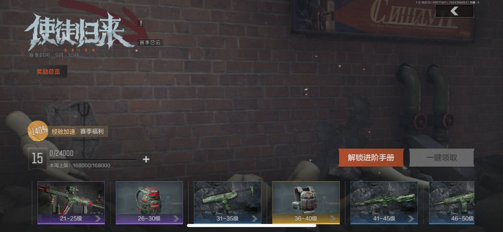 AQQM320127暗区突围账号详情图19 AQQM320127暗区突围账号详情图19