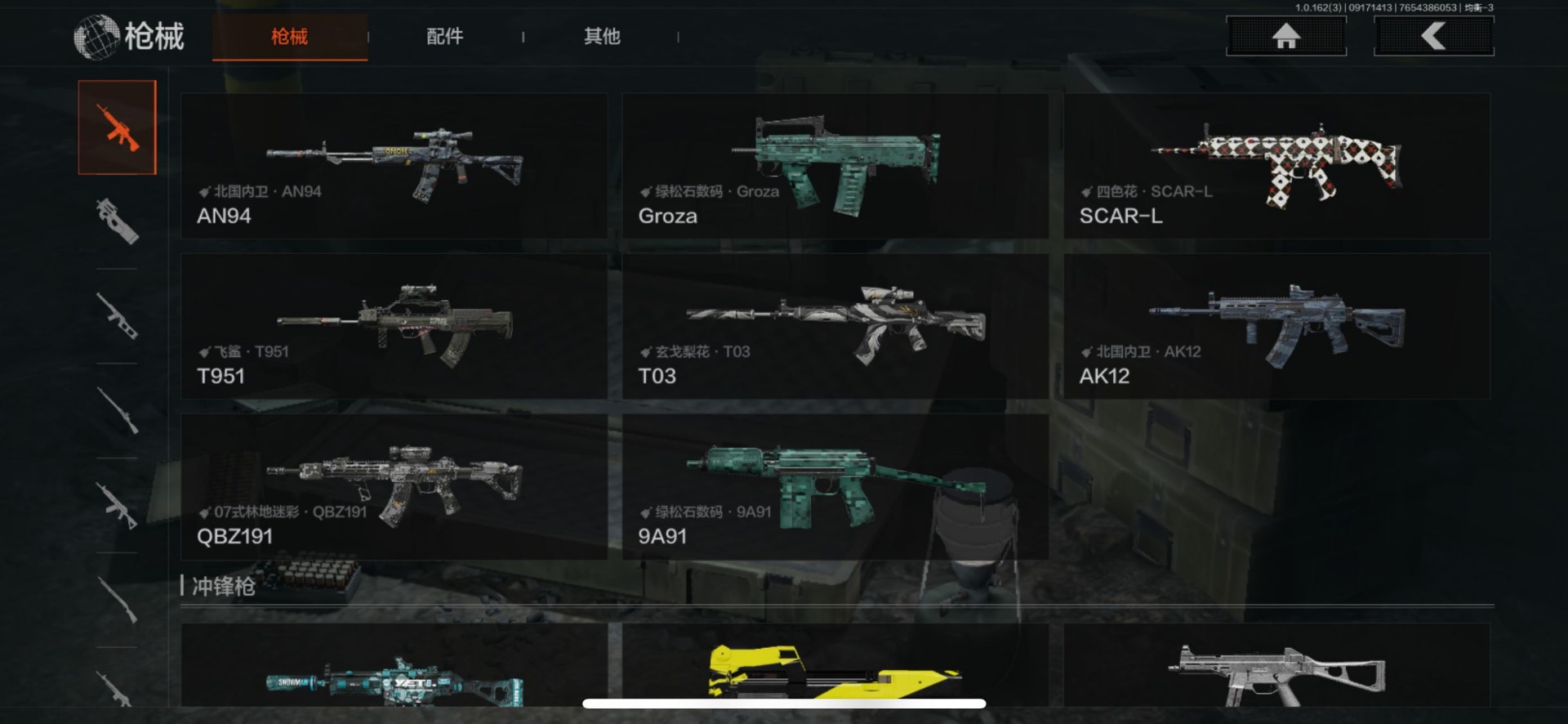 AQQM320127暗区突围账号详情图21 AQQM320127暗区突围账号详情图21