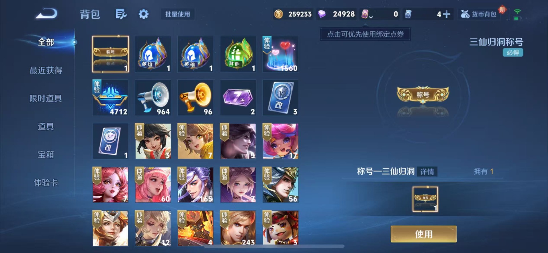 WZCMW3456967王者荣耀账号详情图12