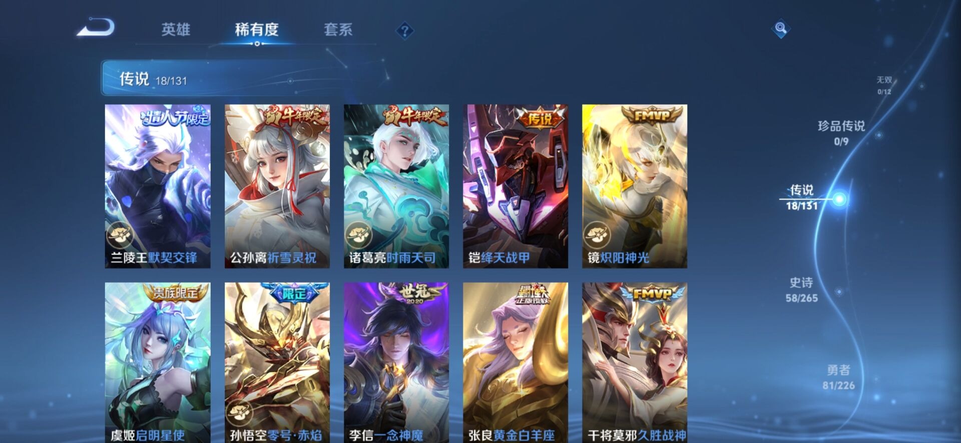 WZCMW3456969王者荣耀账号详情图7