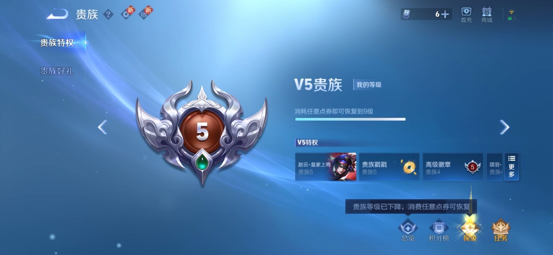 WZCMW3456969王者荣耀账号详情图13