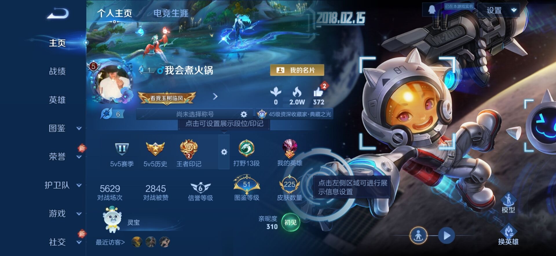 WZCMW3456969王者荣耀账号详情图16