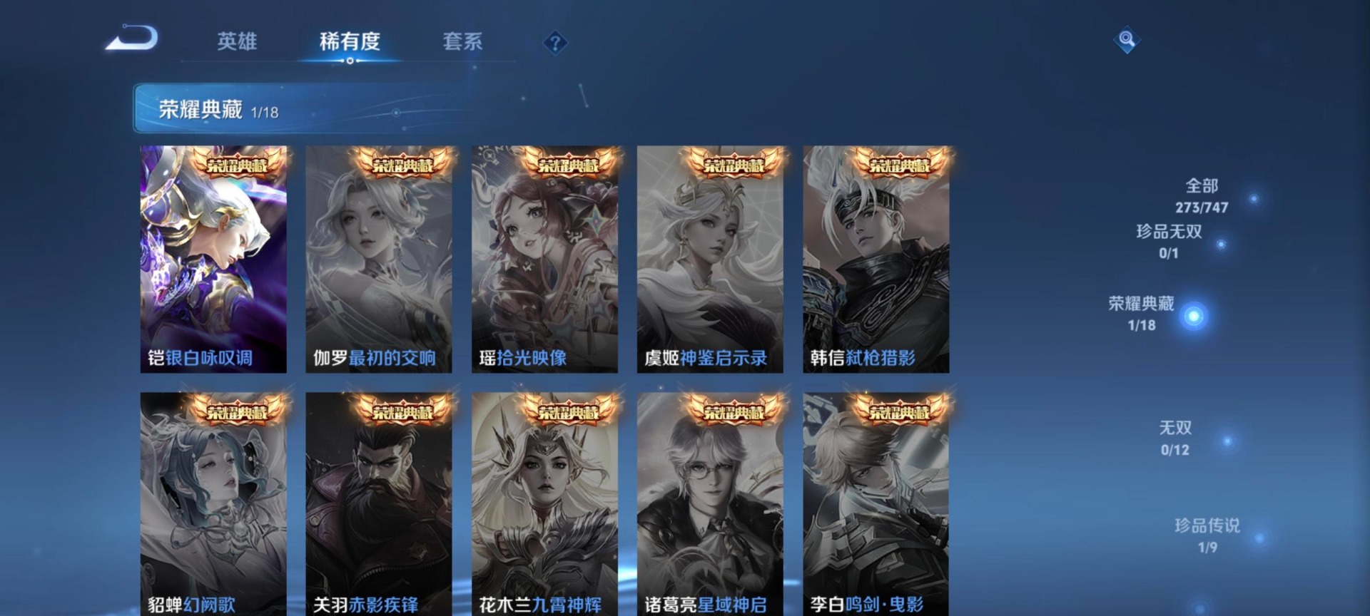 WZQM3456972王者荣耀账号详情图5