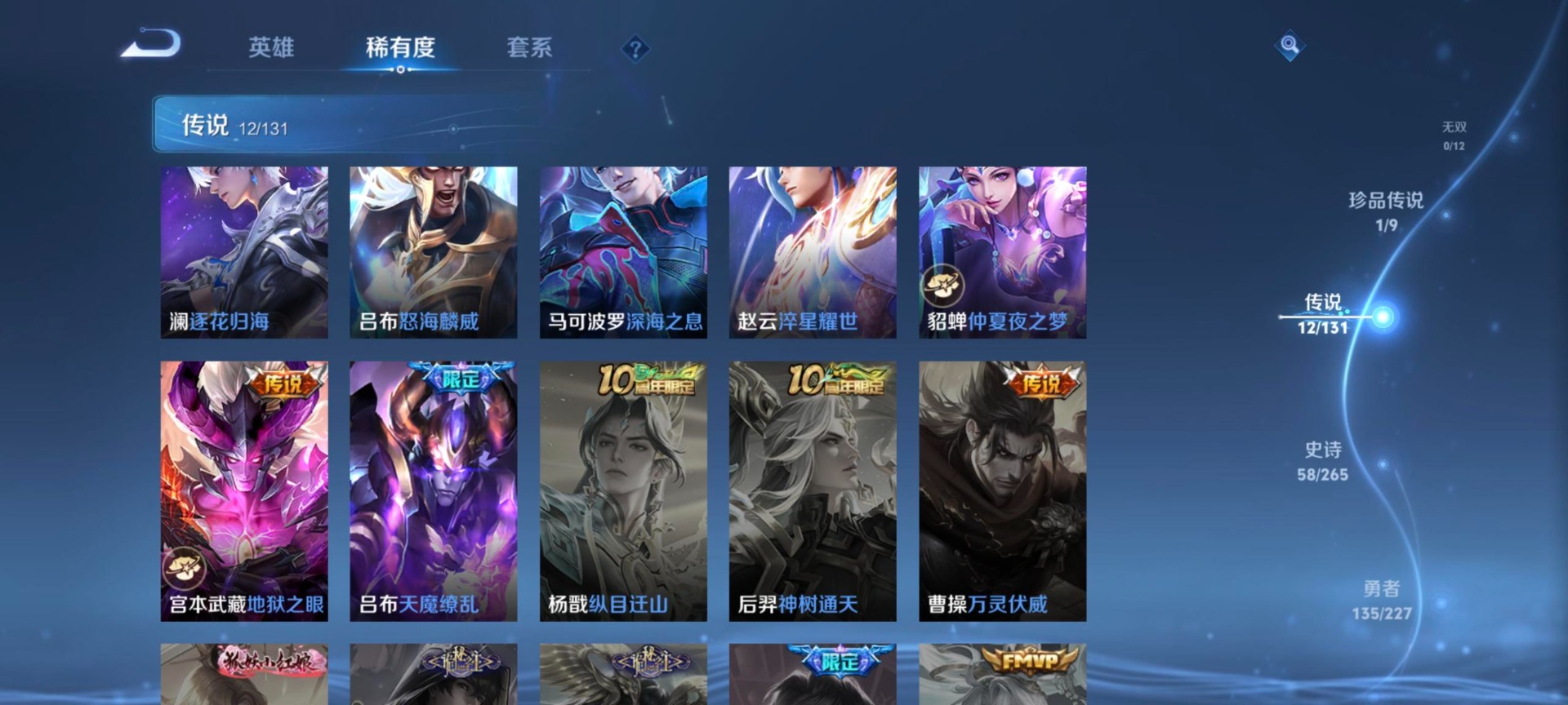 WZQM3456972王者荣耀账号详情图9